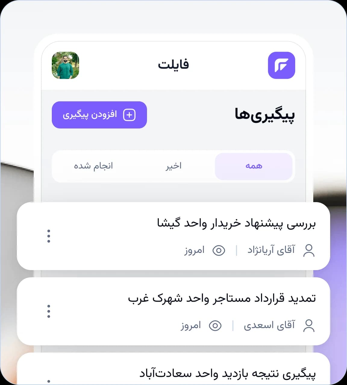 فایلت؛ اطلاعات پراکنده رو به معامله تبدیل می‌کنه