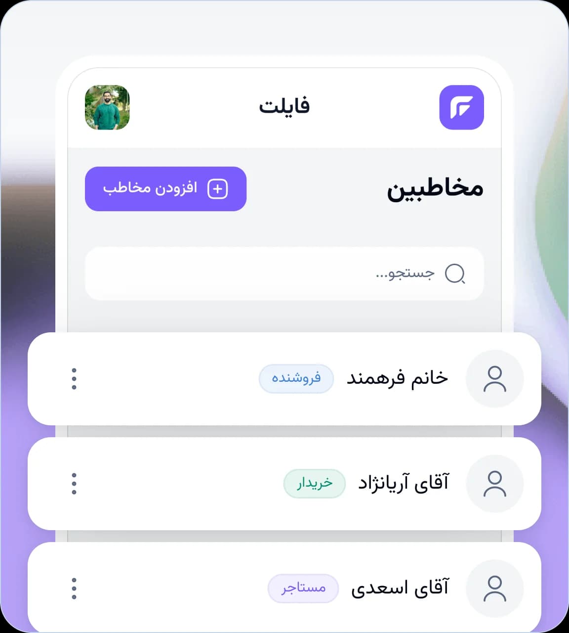 برای هر مشتری بهترین پیشنهاد رو داشته باش
