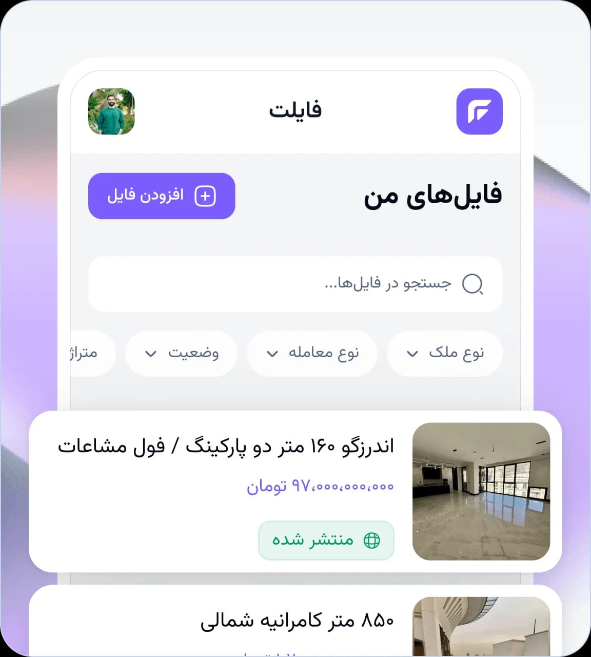 فایل‌های ملکی رو با جزئیات کامل ثبت، دسته‌بندی و مدیریت کن