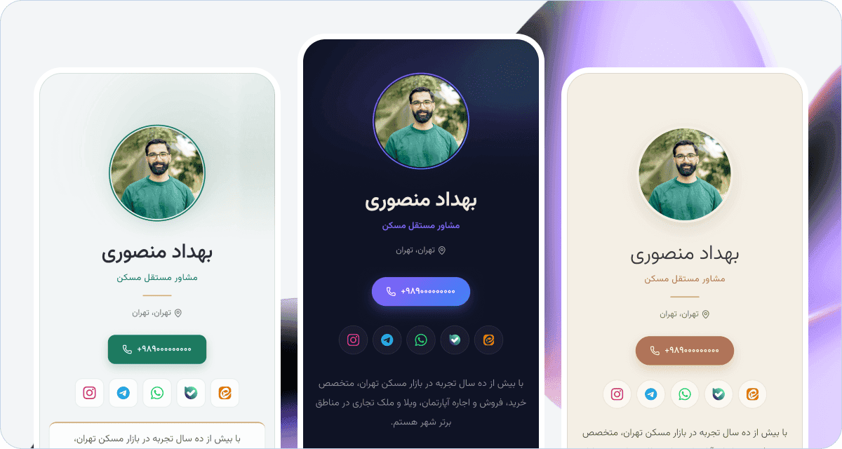 تم های سایت
